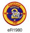 Sanhican Lodge eR1980 Patch
